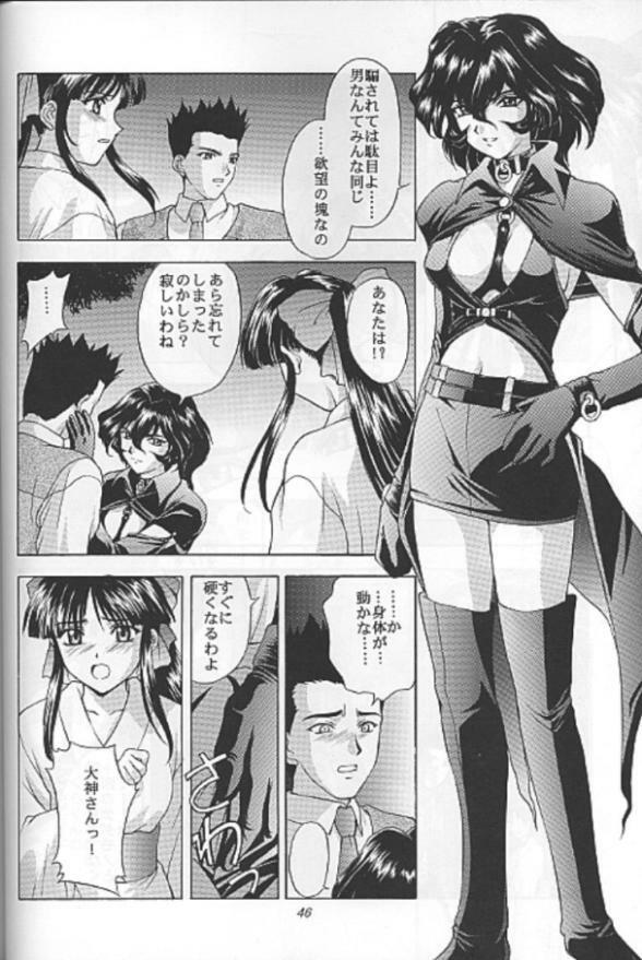 (C55) [Secret Society M (Kitahara Aki)] Yume no Mayoiji Gekan (Sakura Taisen) page 43 full