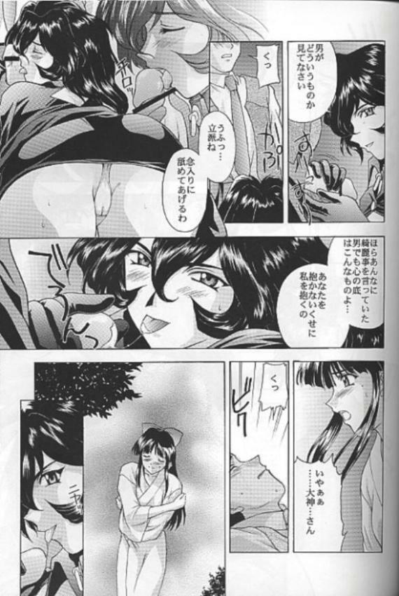 (C55) [Secret Society M (Kitahara Aki)] Yume no Mayoiji Gekan (Sakura Taisen) page 44 full