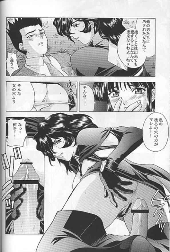 (C55) [Secret Society M (Kitahara Aki)] Yume no Mayoiji Gekan (Sakura Taisen) page 45 full