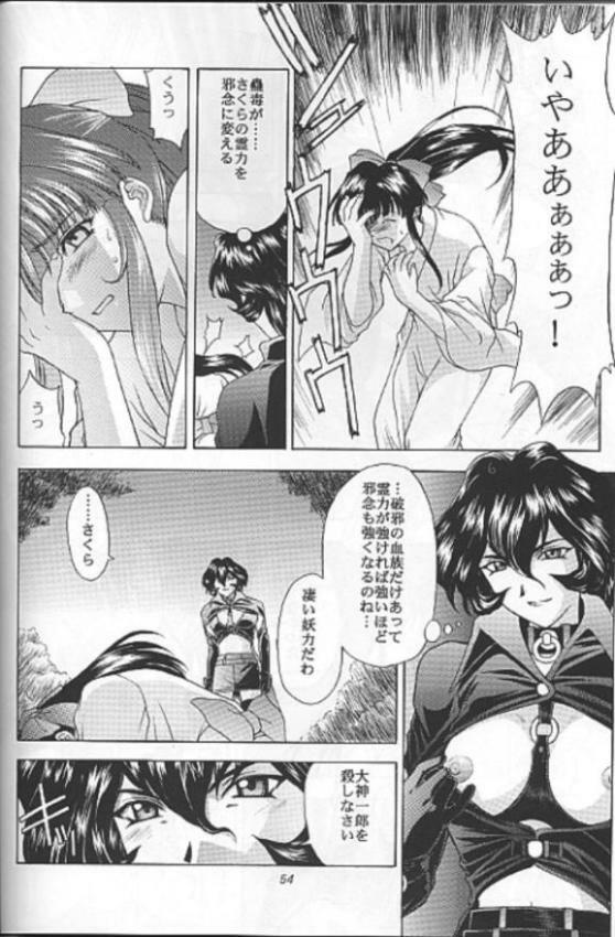 (C55) [Secret Society M (Kitahara Aki)] Yume no Mayoiji Gekan (Sakura Taisen) page 51 full