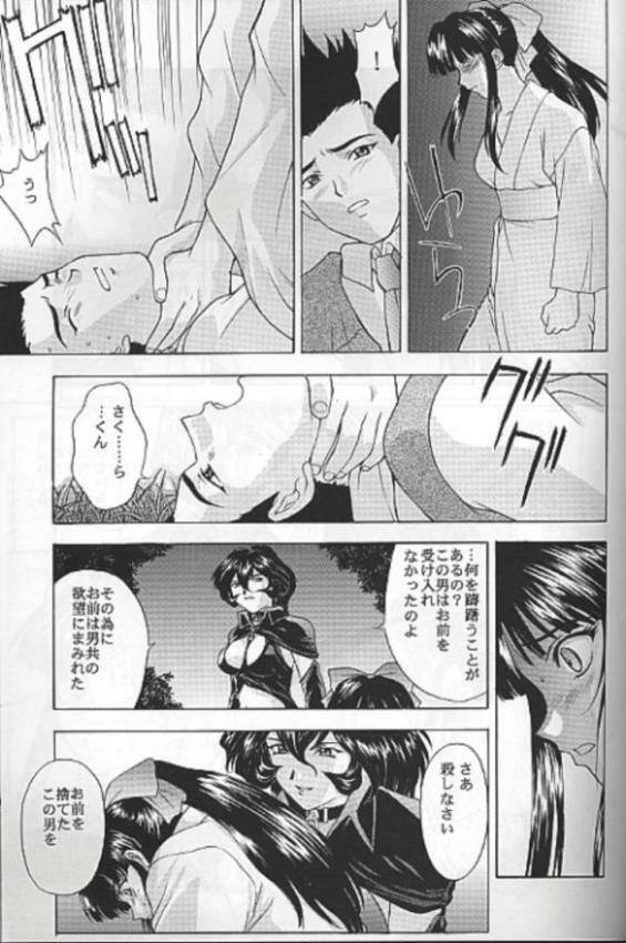 (C55) [Secret Society M (Kitahara Aki)] Yume no Mayoiji Gekan (Sakura Taisen) page 52 full