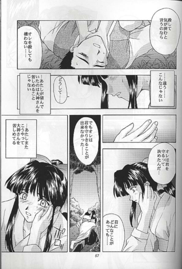 (C55) [Secret Society M (Kitahara Aki)] Yume no Mayoiji Gekan (Sakura Taisen) page 54 full