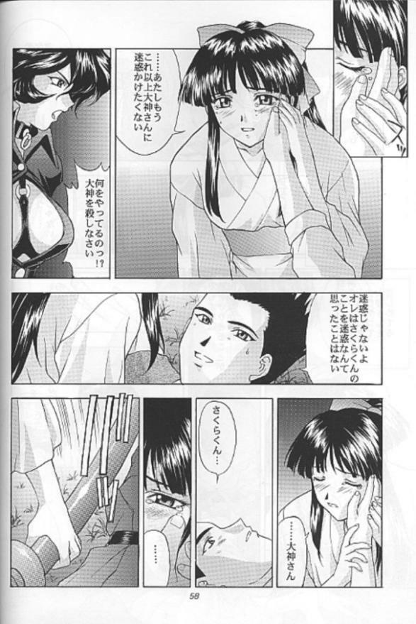 (C55) [Secret Society M (Kitahara Aki)] Yume no Mayoiji Gekan (Sakura Taisen) page 55 full