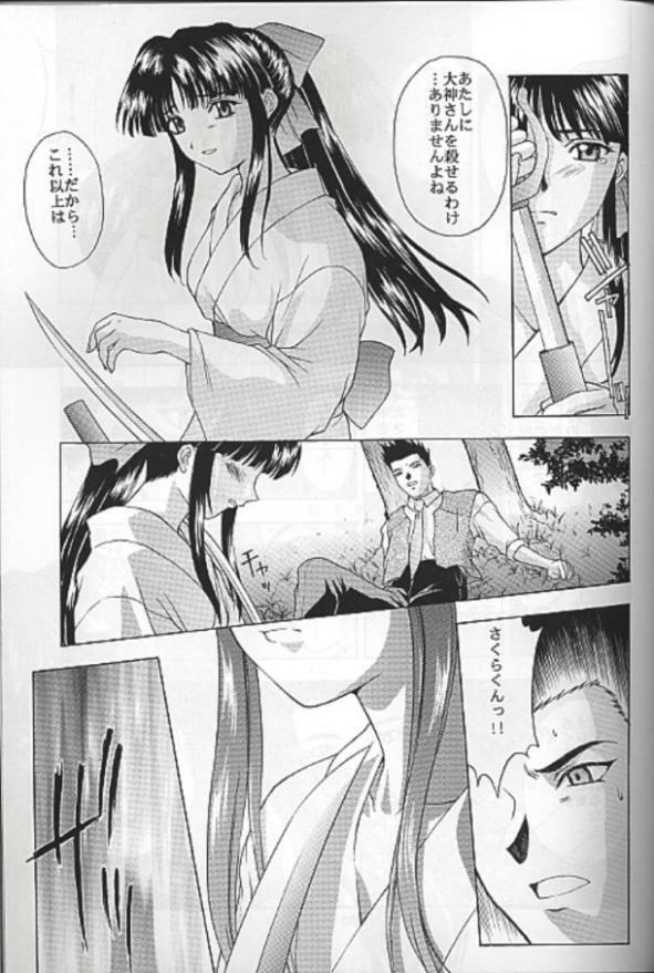 (C55) [Secret Society M (Kitahara Aki)] Yume no Mayoiji Gekan (Sakura Taisen) page 56 full