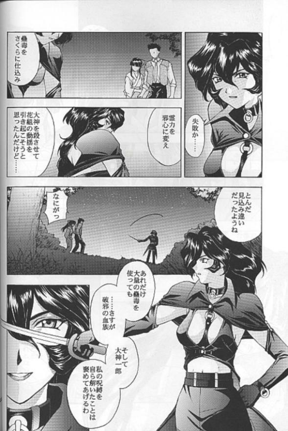 (C55) [Secret Society M (Kitahara Aki)] Yume no Mayoiji Gekan (Sakura Taisen) page 59 full