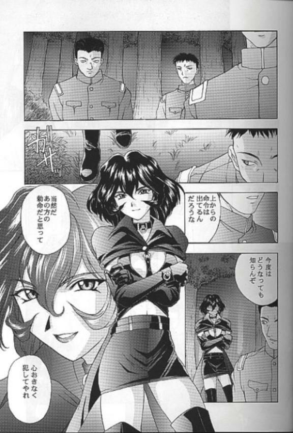 (C55) [Secret Society M (Kitahara Aki)] Yume no Mayoiji Gekan (Sakura Taisen) page 6 full