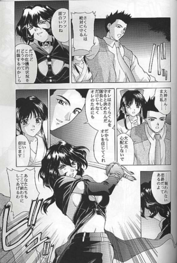 (C55) [Secret Society M (Kitahara Aki)] Yume no Mayoiji Gekan (Sakura Taisen) page 60 full