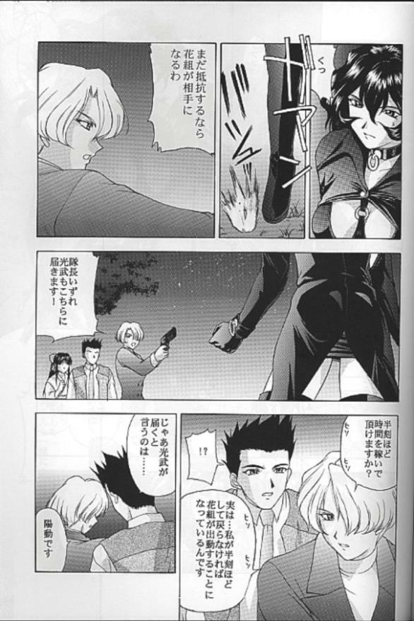 (C55) [Secret Society M (Kitahara Aki)] Yume no Mayoiji Gekan (Sakura Taisen) page 64 full