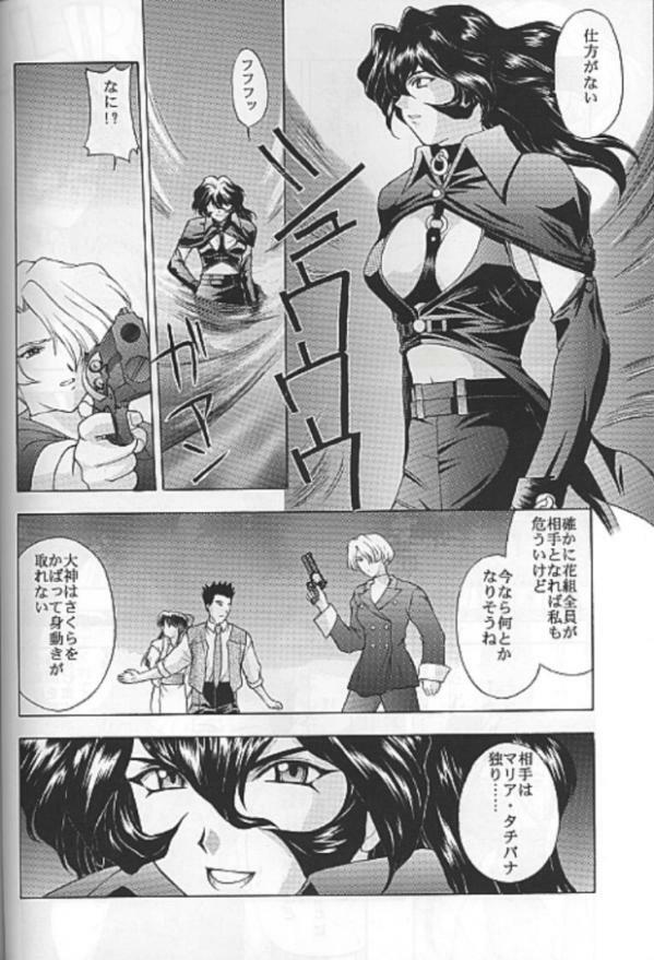 (C55) [Secret Society M (Kitahara Aki)] Yume no Mayoiji Gekan (Sakura Taisen) page 65 full