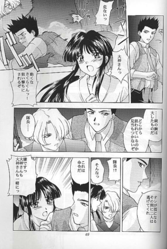 (C55) [Secret Society M (Kitahara Aki)] Yume no Mayoiji Gekan (Sakura Taisen) page 66 full