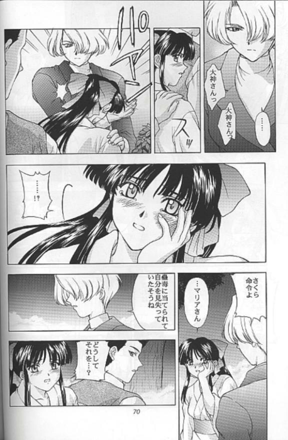 (C55) [Secret Society M (Kitahara Aki)] Yume no Mayoiji Gekan (Sakura Taisen) page 67 full