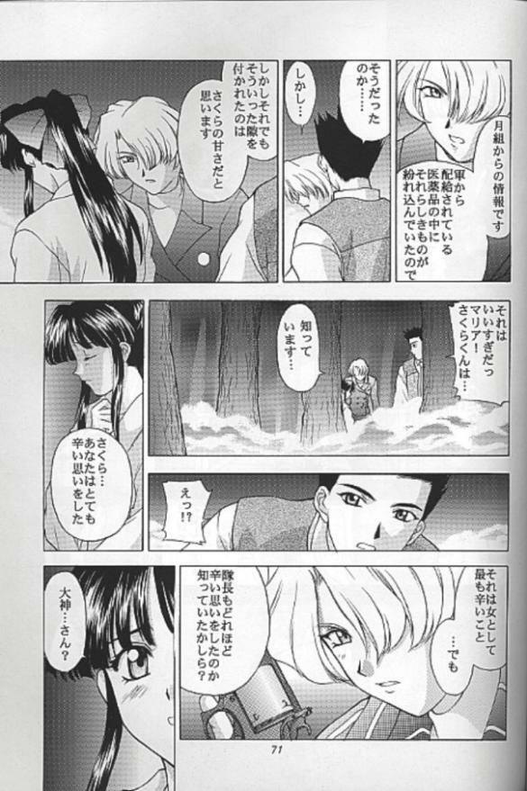 (C55) [Secret Society M (Kitahara Aki)] Yume no Mayoiji Gekan (Sakura Taisen) page 68 full