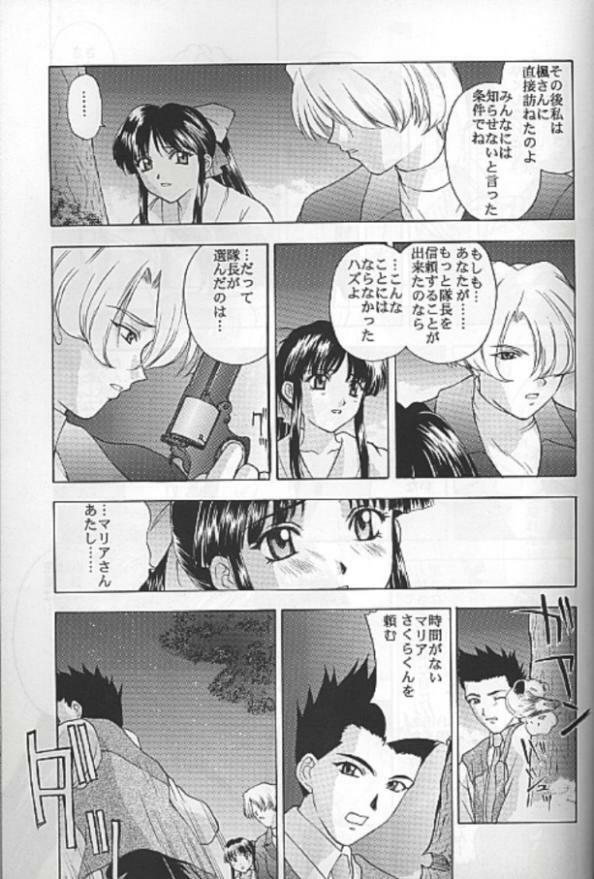 (C55) [Secret Society M (Kitahara Aki)] Yume no Mayoiji Gekan (Sakura Taisen) page 72 full