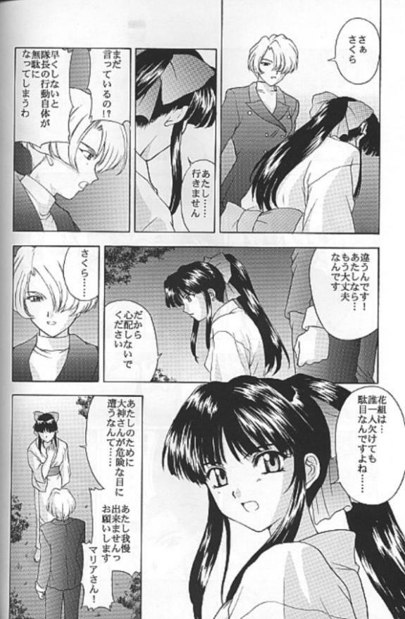 (C55) [Secret Society M (Kitahara Aki)] Yume no Mayoiji Gekan (Sakura Taisen) page 73 full