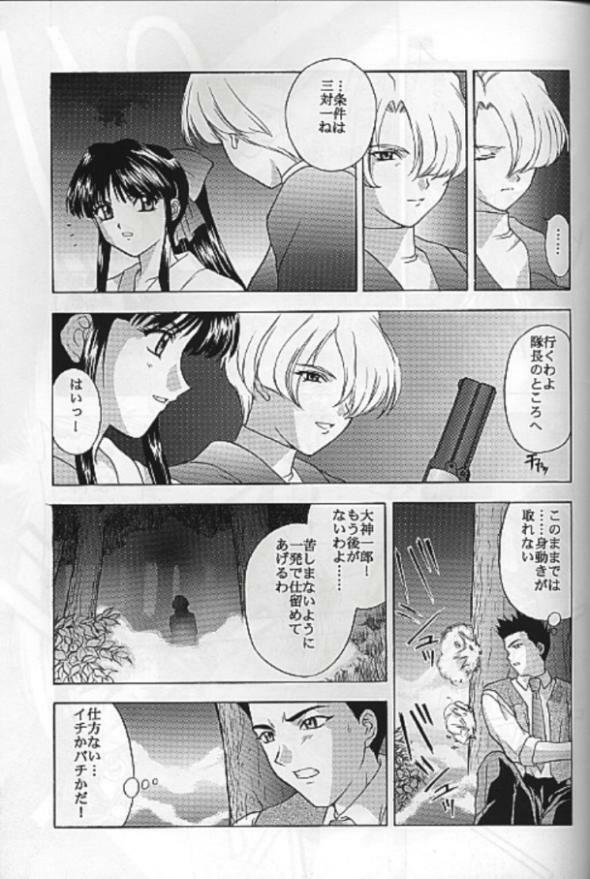 (C55) [Secret Society M (Kitahara Aki)] Yume no Mayoiji Gekan (Sakura Taisen) page 74 full