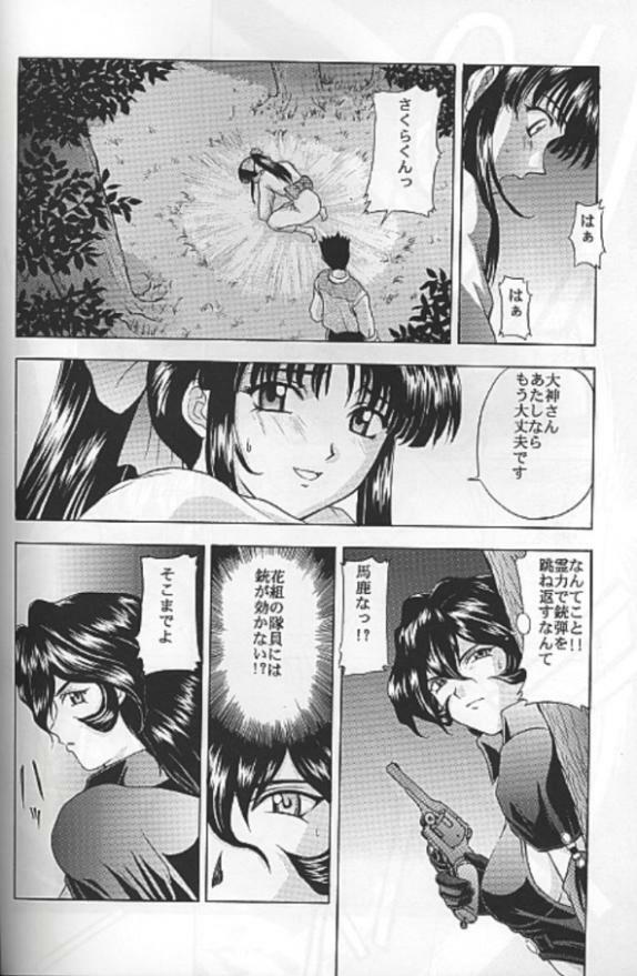 (C55) [Secret Society M (Kitahara Aki)] Yume no Mayoiji Gekan (Sakura Taisen) page 77 full