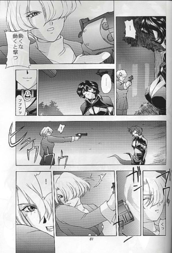 (C55) [Secret Society M (Kitahara Aki)] Yume no Mayoiji Gekan (Sakura Taisen) page 78 full