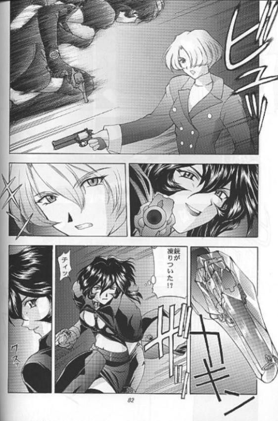 (C55) [Secret Society M (Kitahara Aki)] Yume no Mayoiji Gekan (Sakura Taisen) page 79 full