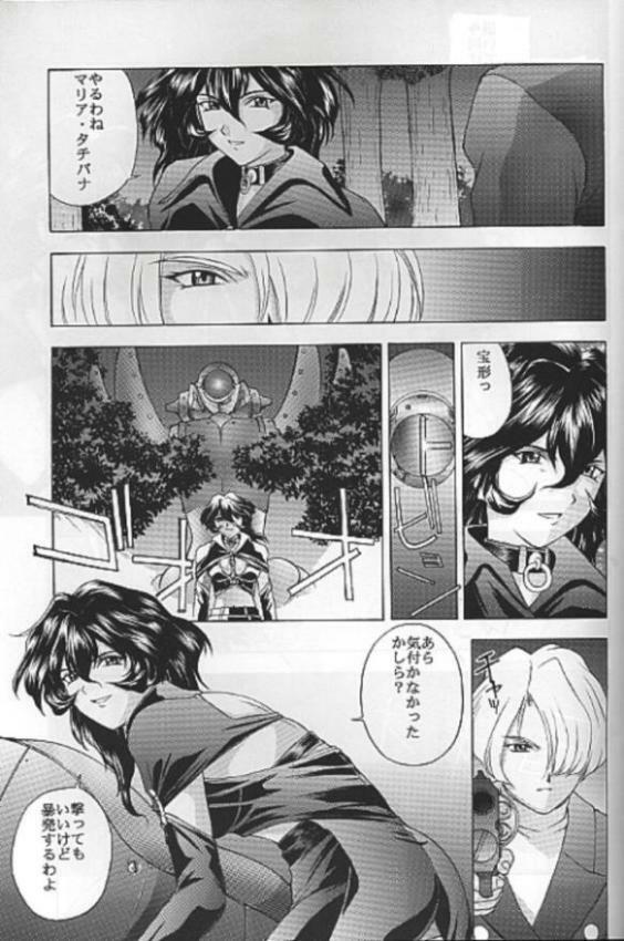 (C55) [Secret Society M (Kitahara Aki)] Yume no Mayoiji Gekan (Sakura Taisen) page 80 full