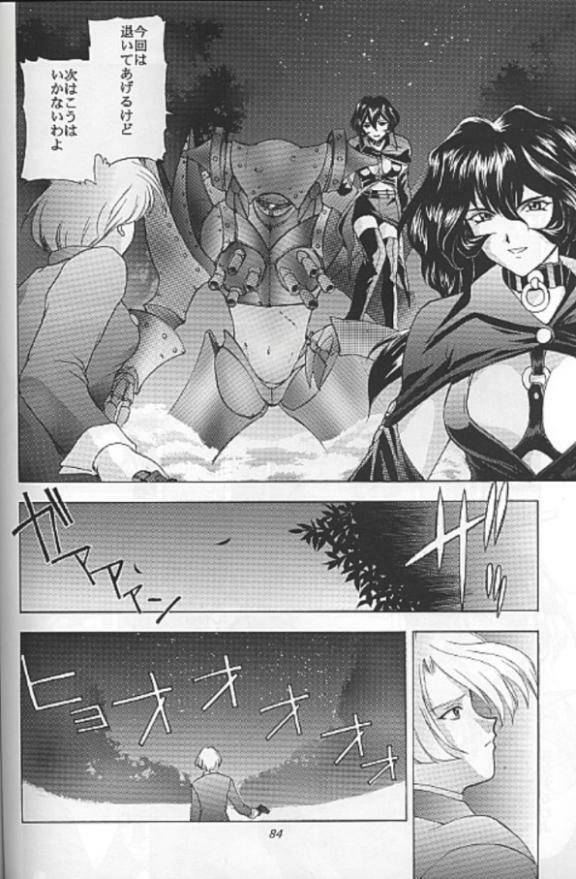 (C55) [Secret Society M (Kitahara Aki)] Yume no Mayoiji Gekan (Sakura Taisen) page 81 full