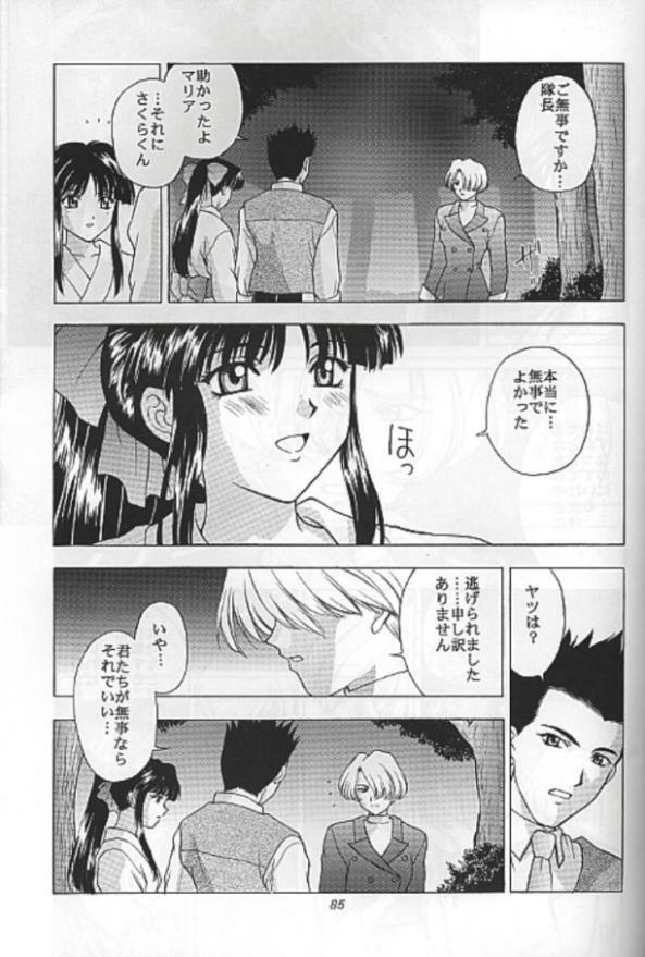 (C55) [Secret Society M (Kitahara Aki)] Yume no Mayoiji Gekan (Sakura Taisen) page 82 full