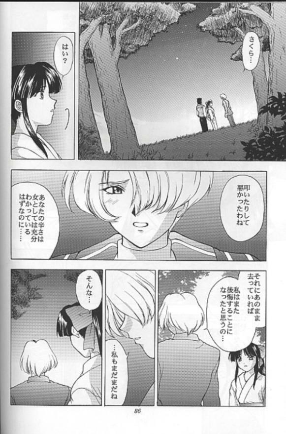 (C55) [Secret Society M (Kitahara Aki)] Yume no Mayoiji Gekan (Sakura Taisen) page 83 full