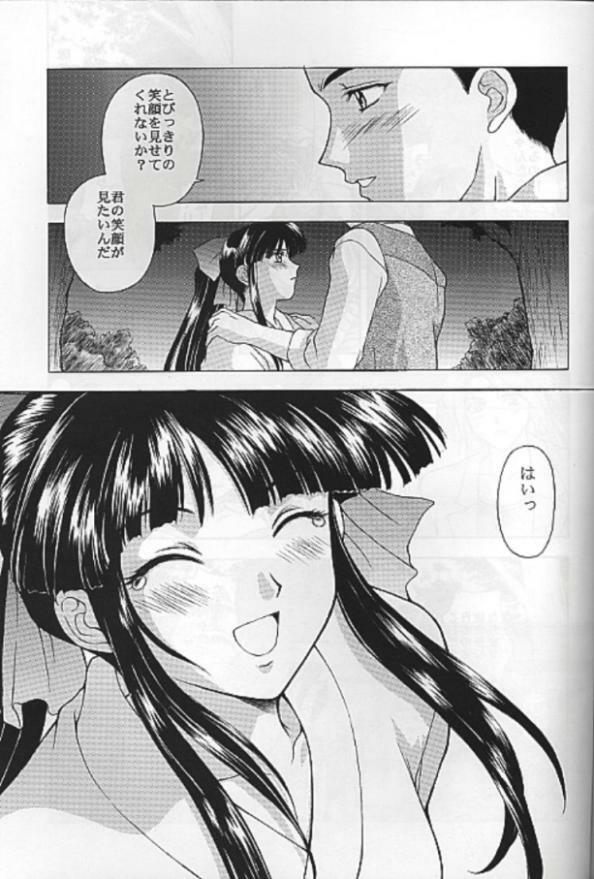 (C55) [Secret Society M (Kitahara Aki)] Yume no Mayoiji Gekan (Sakura Taisen) page 86 full