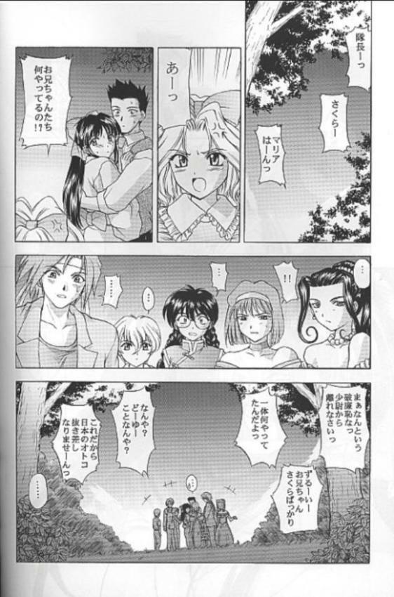 (C55) [Secret Society M (Kitahara Aki)] Yume no Mayoiji Gekan (Sakura Taisen) page 87 full