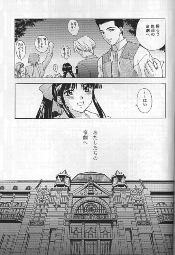 (C55) [Secret Society M (Kitahara Aki)] Yume no Mayoiji Gekan (Sakura Taisen) page 88 full