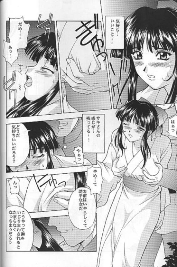 (C55) [Secret Society M (Kitahara Aki)] Yume no Mayoiji Gekan (Sakura Taisen) page 9 full