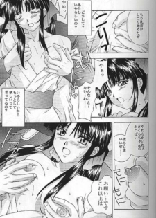 (C55) [Secret Society M (Kitahara Aki)] Yume no Mayoiji Gekan (Sakura Taisen) - page 10