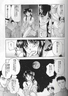 (C55) [Secret Society M (Kitahara Aki)] Yume no Mayoiji Gekan (Sakura Taisen) - page 14