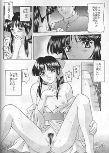 (C55) [Secret Society M (Kitahara Aki)] Yume no Mayoiji Gekan (Sakura Taisen) - page 15