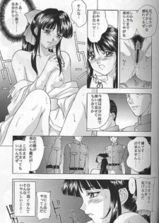 (C55) [Secret Society M (Kitahara Aki)] Yume no Mayoiji Gekan (Sakura Taisen) - page 16