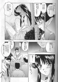 (C55) [Secret Society M (Kitahara Aki)] Yume no Mayoiji Gekan (Sakura Taisen) - page 18