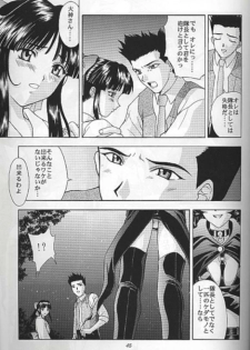 (C55) [Secret Society M (Kitahara Aki)] Yume no Mayoiji Gekan (Sakura Taisen) - page 42