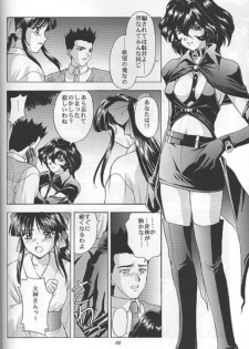 (C55) [Secret Society M (Kitahara Aki)] Yume no Mayoiji Gekan (Sakura Taisen) - page 43