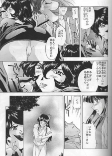 (C55) [Secret Society M (Kitahara Aki)] Yume no Mayoiji Gekan (Sakura Taisen) - page 44