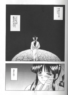 (C55) [Secret Society M (Kitahara Aki)] Yume no Mayoiji Gekan (Sakura Taisen) - page 4