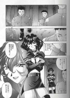 (C55) [Secret Society M (Kitahara Aki)] Yume no Mayoiji Gekan (Sakura Taisen) - page 6