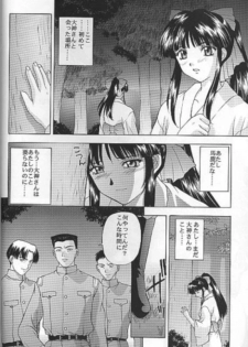 (C55) [Secret Society M (Kitahara Aki)] Yume no Mayoiji Gekan (Sakura Taisen) - page 7