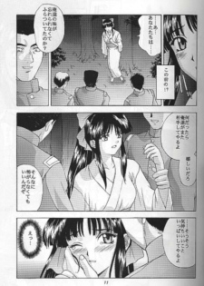 (C55) [Secret Society M (Kitahara Aki)] Yume no Mayoiji Gekan (Sakura Taisen) - page 8