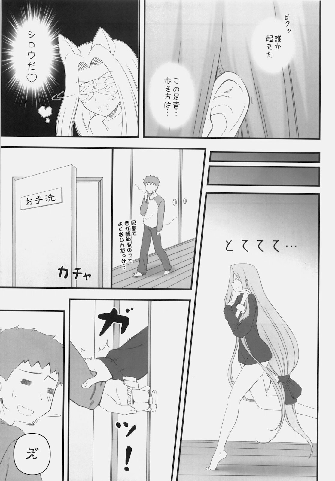 (COMIC1☆4) [Gachinko Shobou (Kobanya Koban)] Yappari Rider wa Eroi na 9 Rider-san ni Denma desu. (Fate/stay night) page 12 full