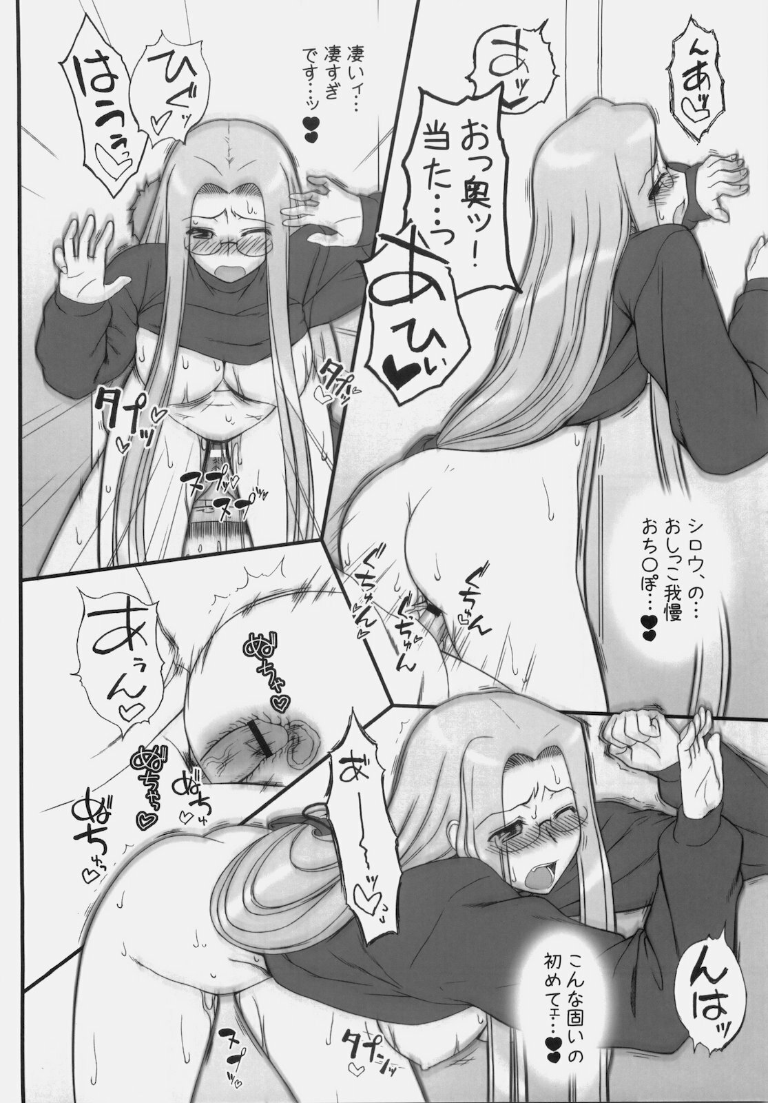 (COMIC1☆4) [Gachinko Shobou (Kobanya Koban)] Yappari Rider wa Eroi na 9 Rider-san ni Denma desu. (Fate/stay night) page 19 full