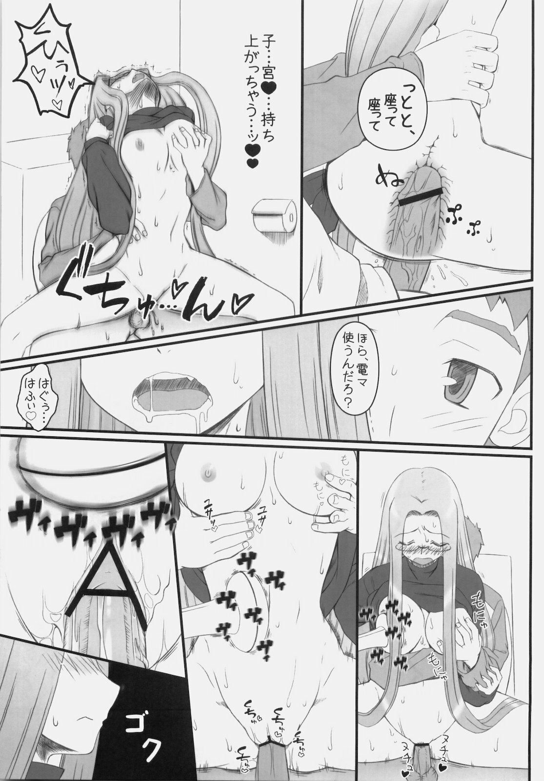 (COMIC1☆4) [Gachinko Shobou (Kobanya Koban)] Yappari Rider wa Eroi na 9 Rider-san ni Denma desu. (Fate/stay night) page 20 full