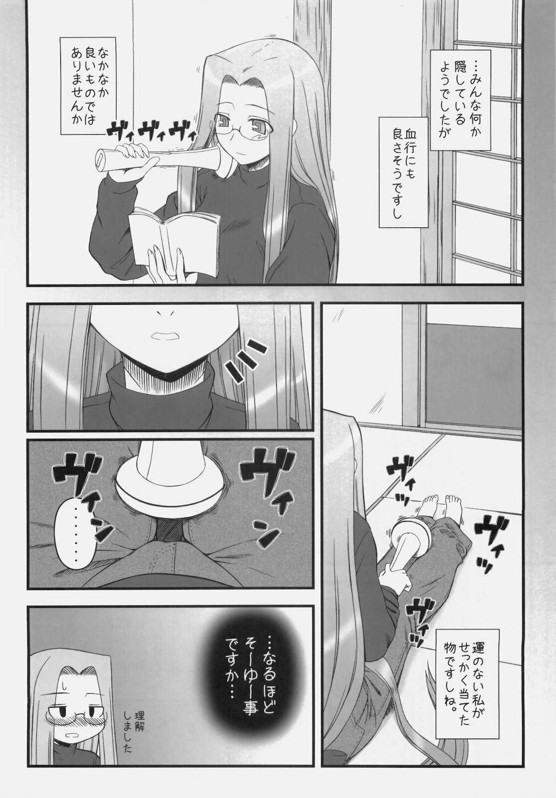 (COMIC1☆4) [Gachinko Shobou (Kobanya Koban)] Yappari Rider wa Eroi na 9 Rider-san ni Denma desu. (Fate/stay night) page 3 full