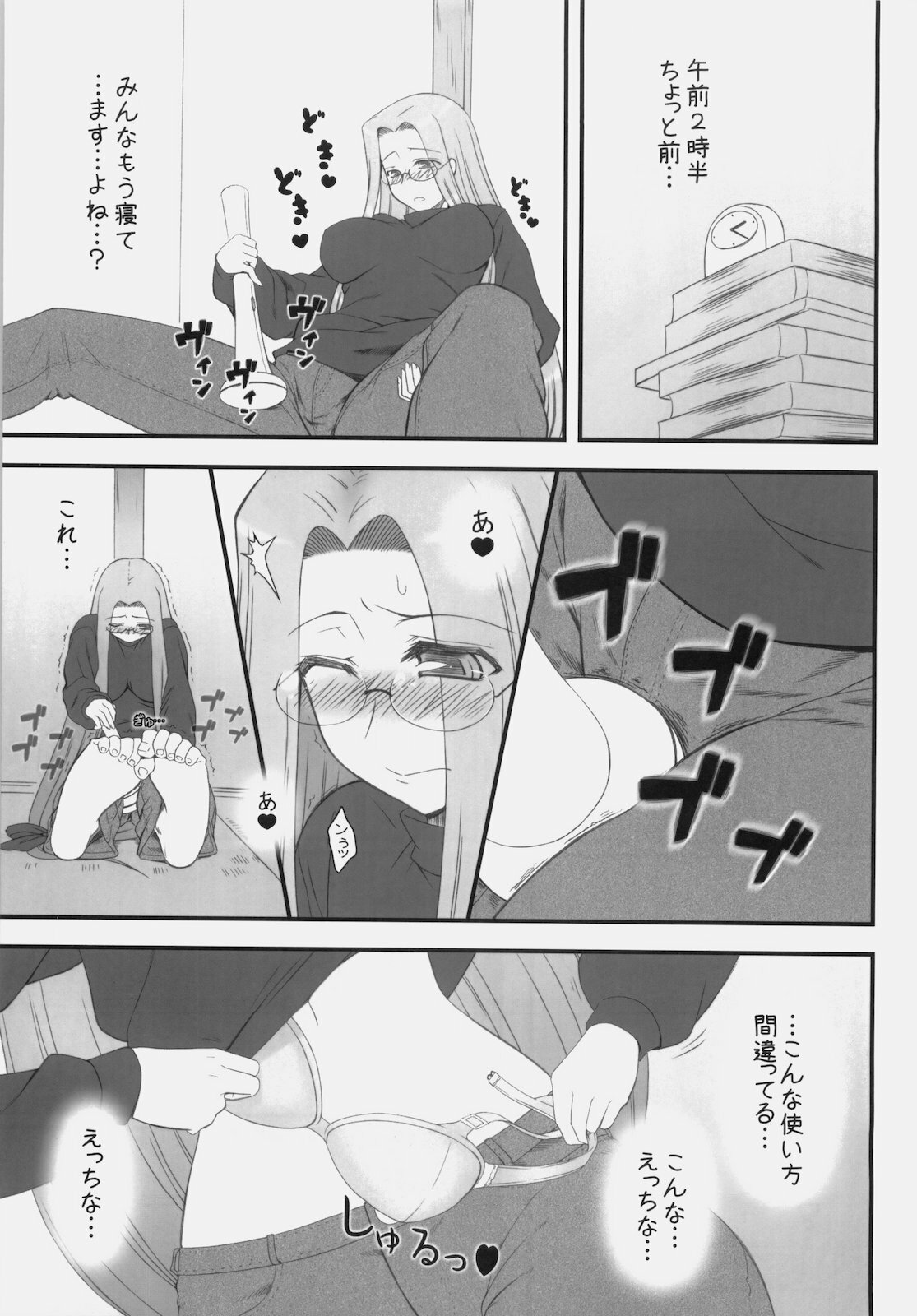 (COMIC1☆4) [Gachinko Shobou (Kobanya Koban)] Yappari Rider wa Eroi na 9 Rider-san ni Denma desu. (Fate/stay night) page 4 full