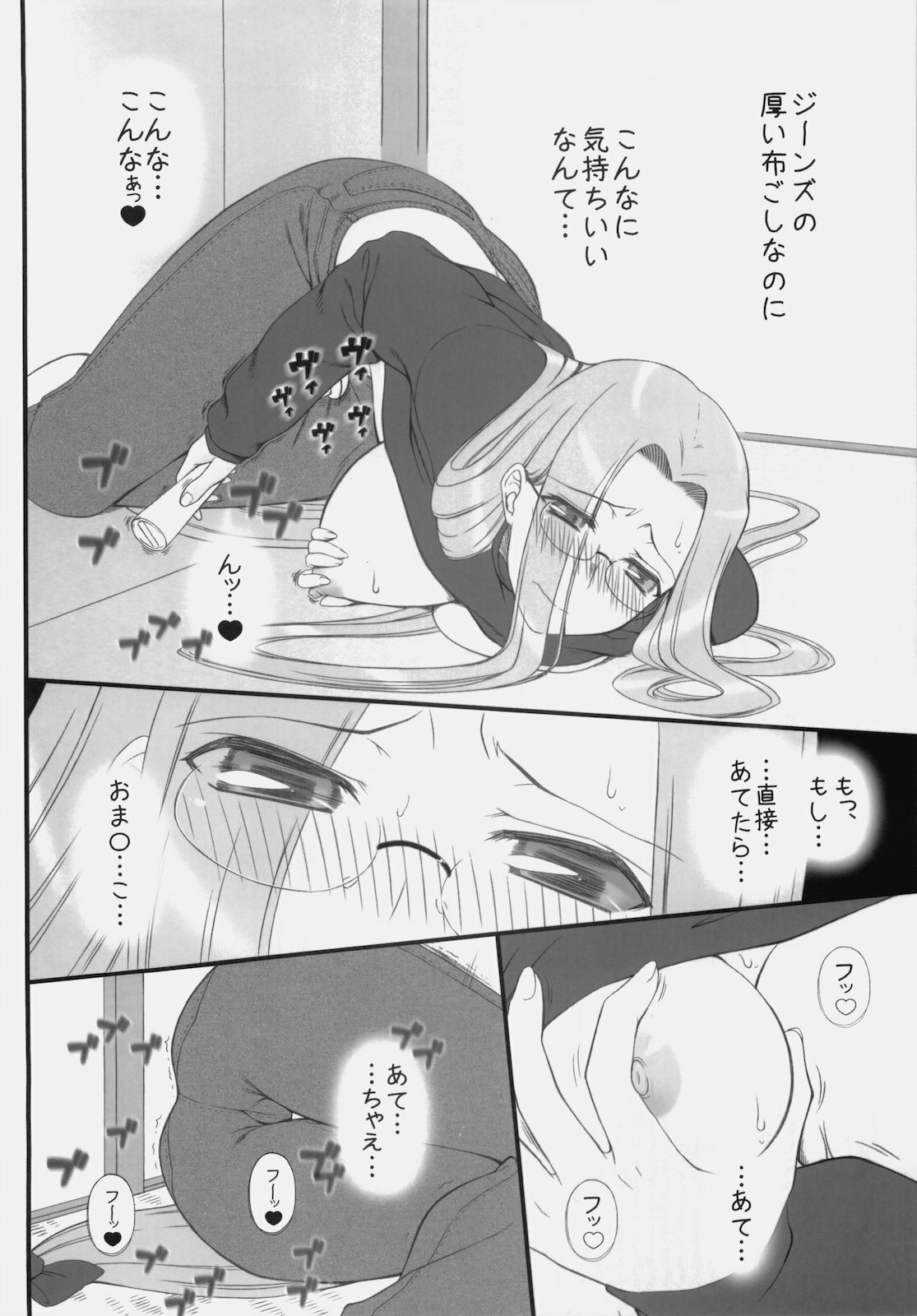 (COMIC1☆4) [Gachinko Shobou (Kobanya Koban)] Yappari Rider wa Eroi na 9 Rider-san ni Denma desu. (Fate/stay night) page 7 full