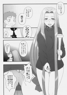 (COMIC1☆4) [Gachinko Shobou (Kobanya Koban)] Yappari Rider wa Eroi na 9 Rider-san ni Denma desu. (Fate/stay night) - page 13