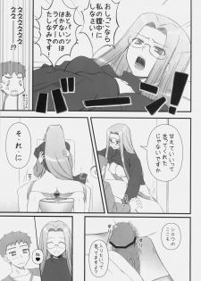 (COMIC1☆4) [Gachinko Shobou (Kobanya Koban)] Yappari Rider wa Eroi na 9 Rider-san ni Denma desu. (Fate/stay night) - page 14